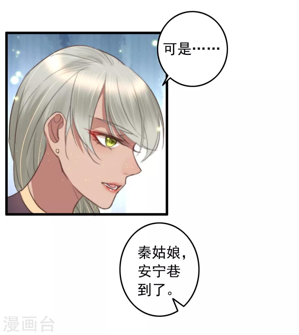第74话 难进神医门-第75话