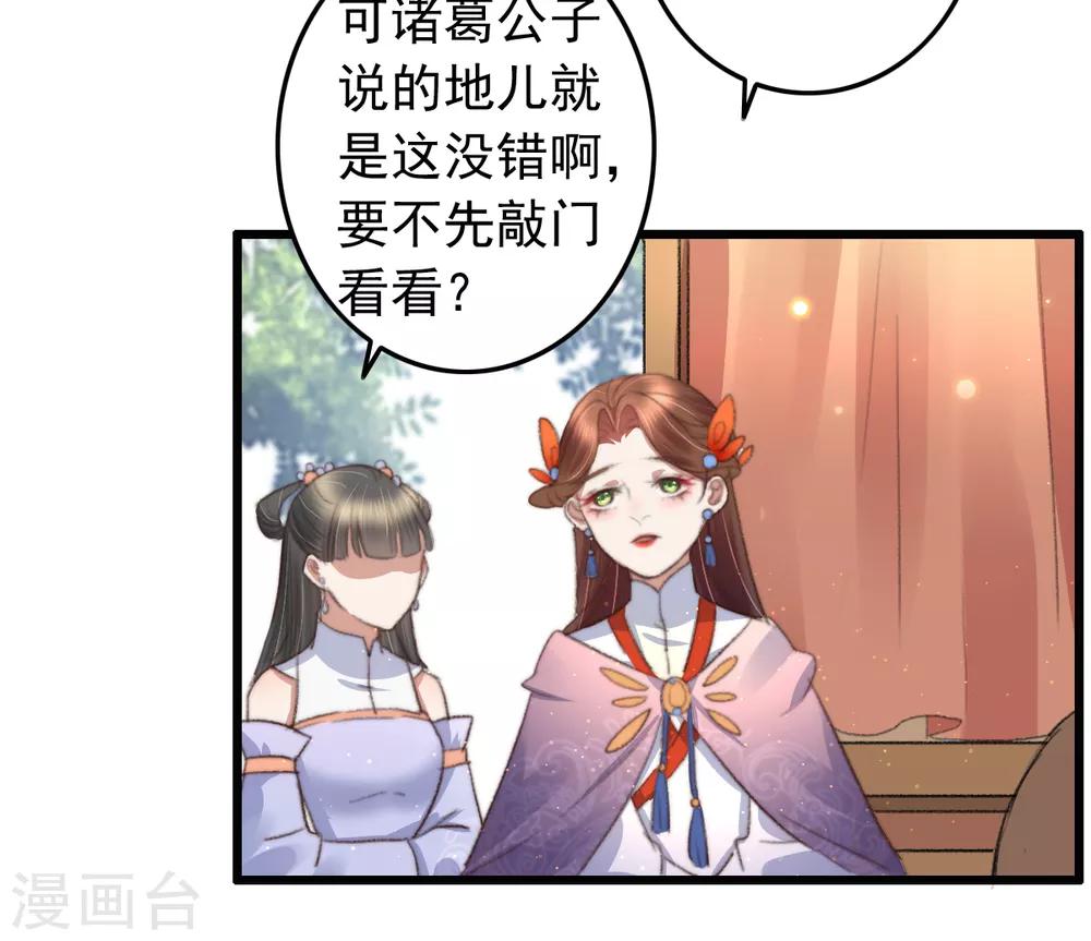 第74话 难进神医门-第75话