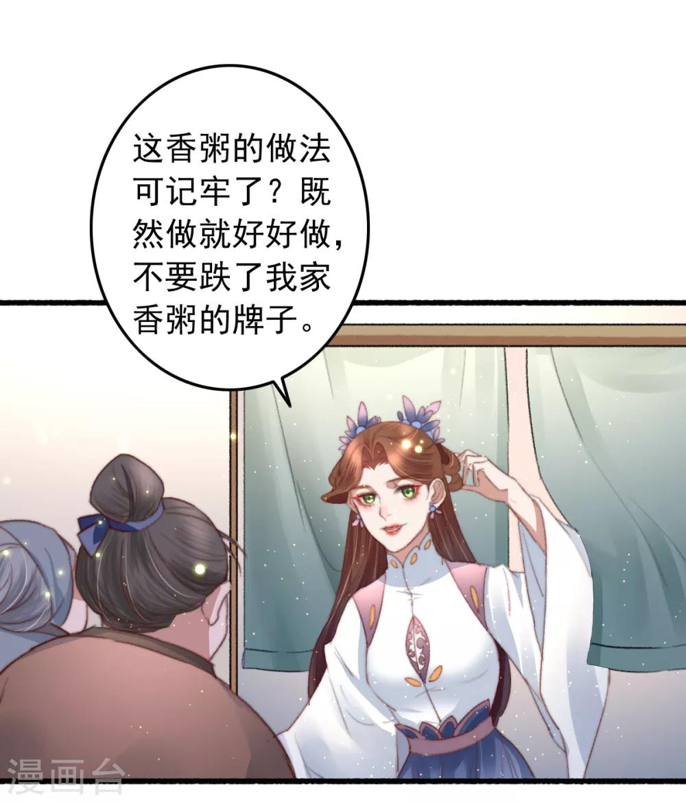 第74话 难进神医门-第75话