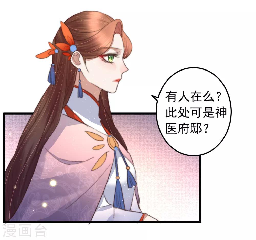第74话 难进神医门-第75话