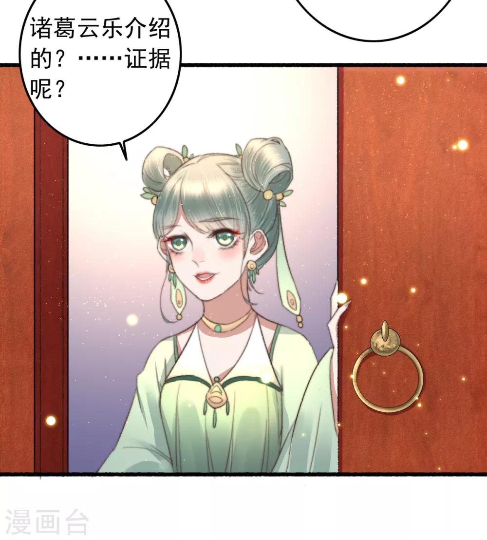 第74话 难进神医门-第75话