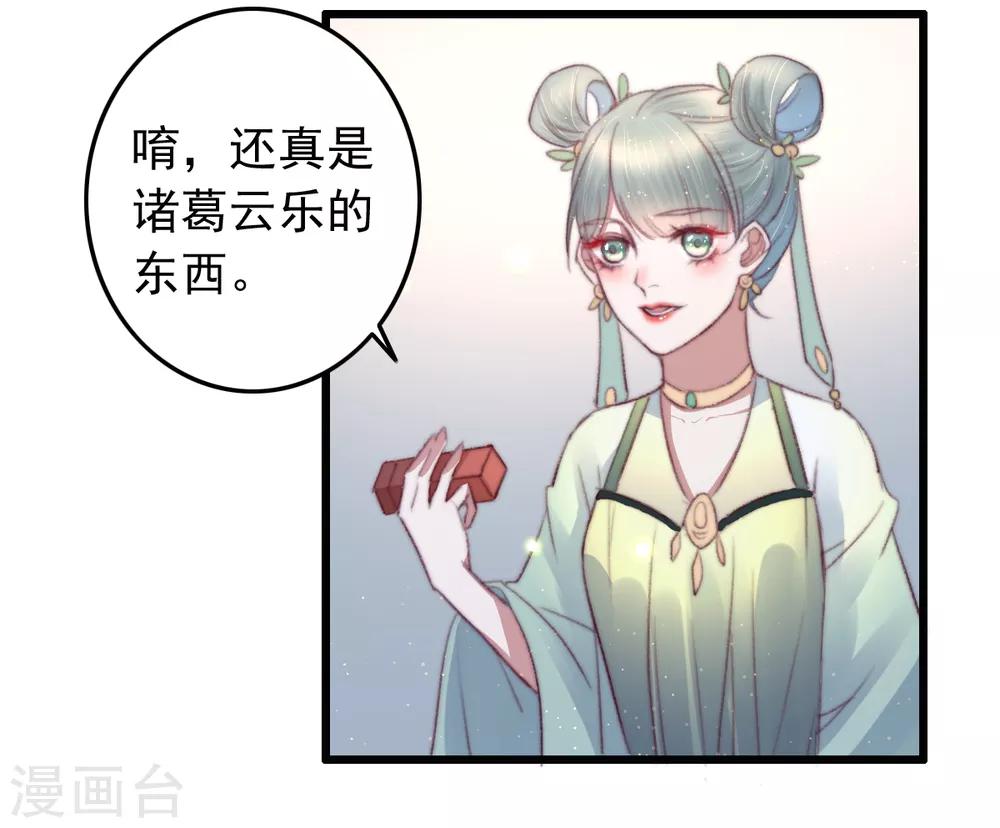 第74话 难进神医门-第75话