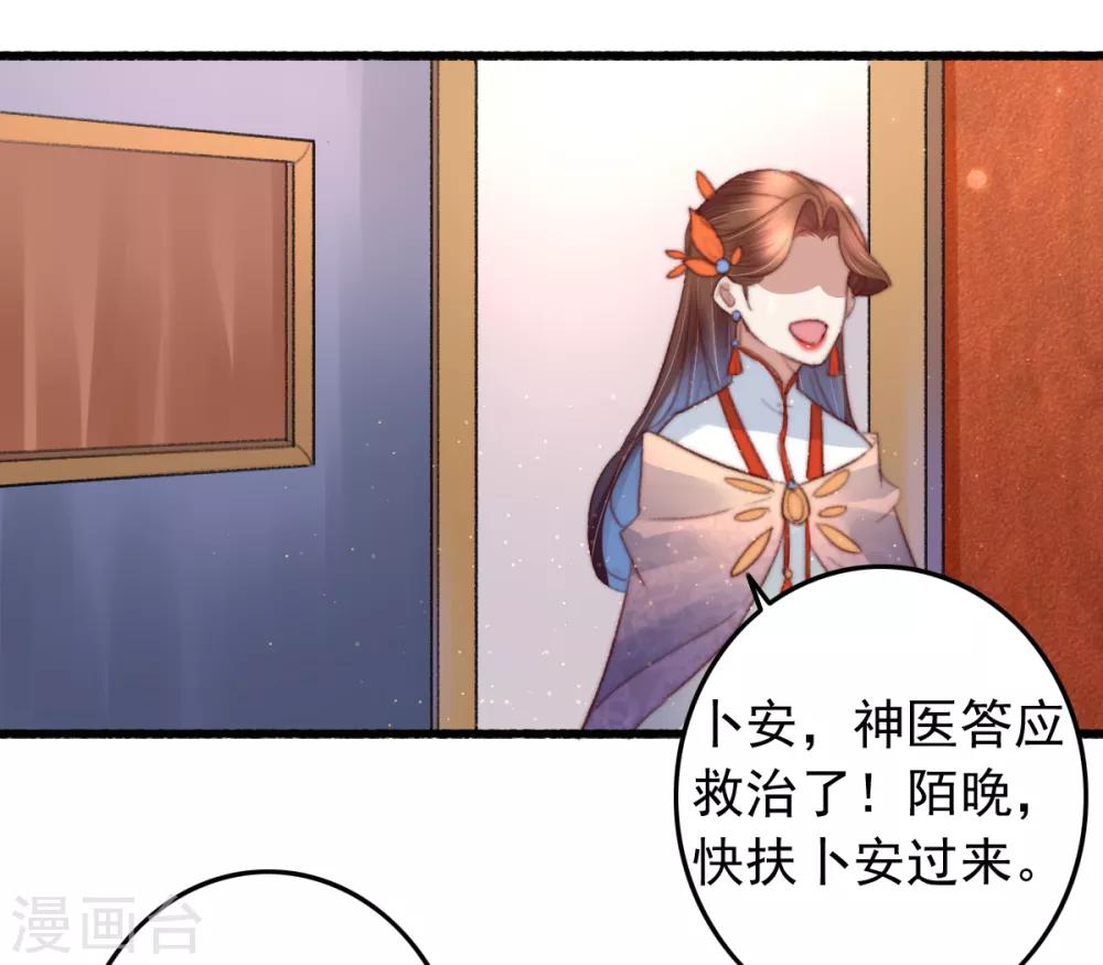 第74话 难进神医门-第75话