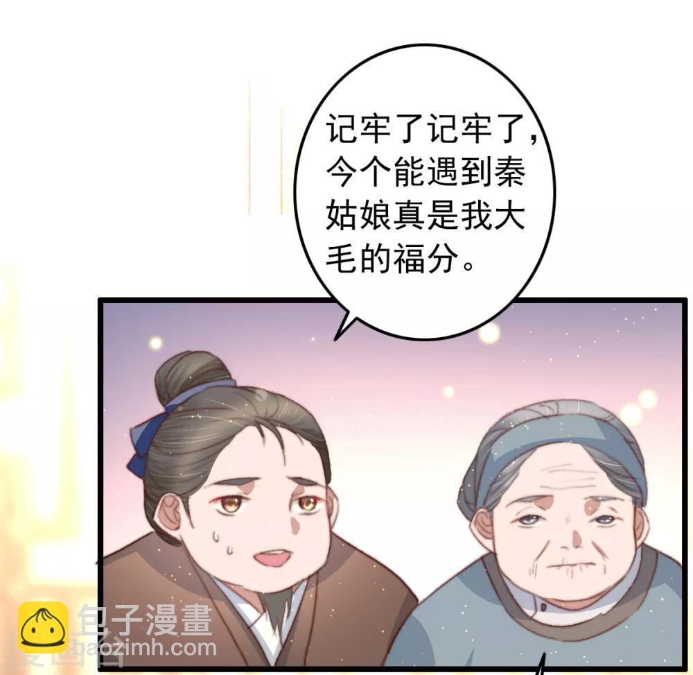 第74话 难进神医门-第75话