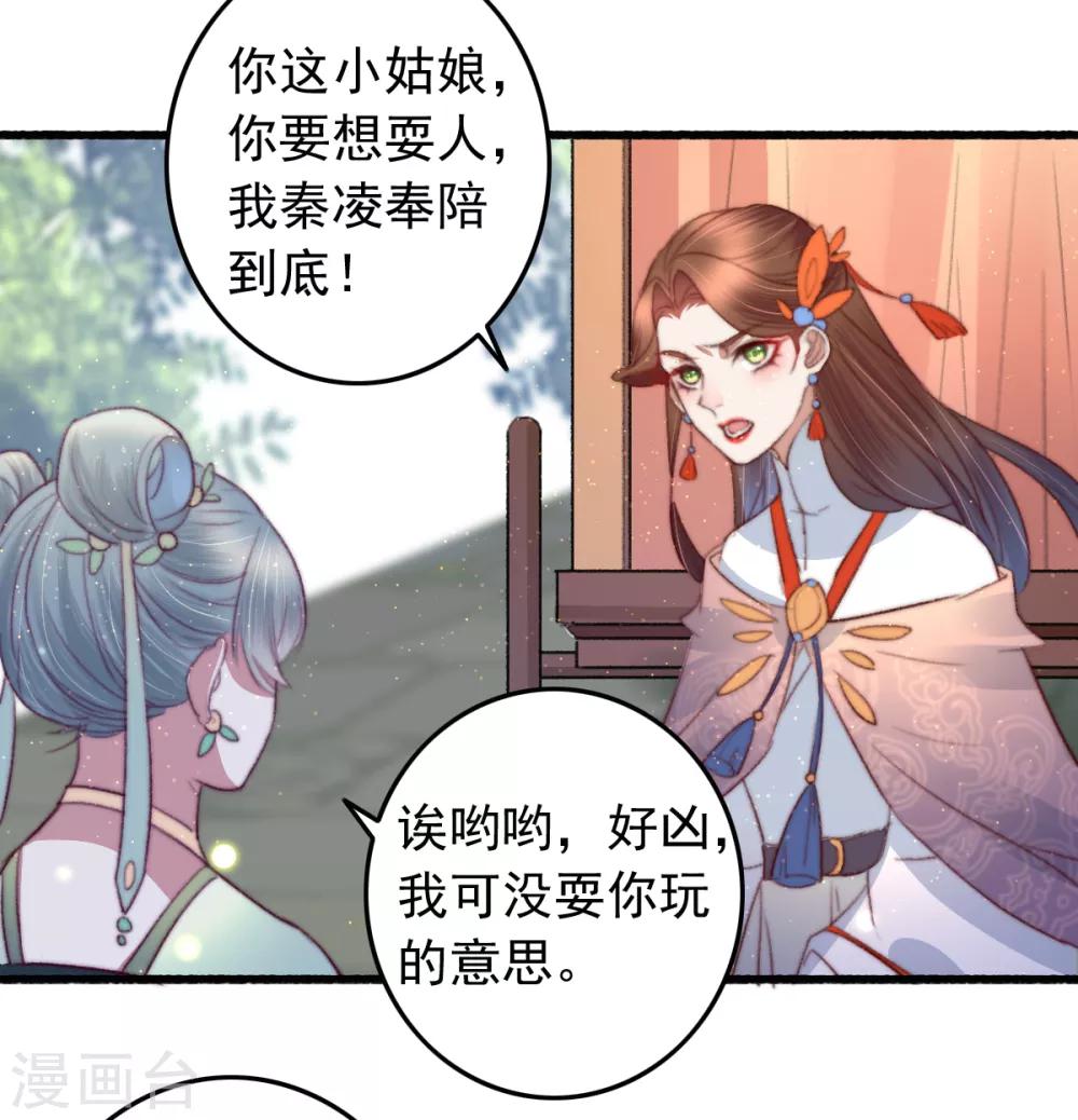 第74话 难进神医门-第75话
