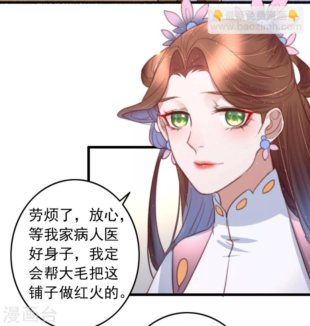 第74话 难进神医门-第75话