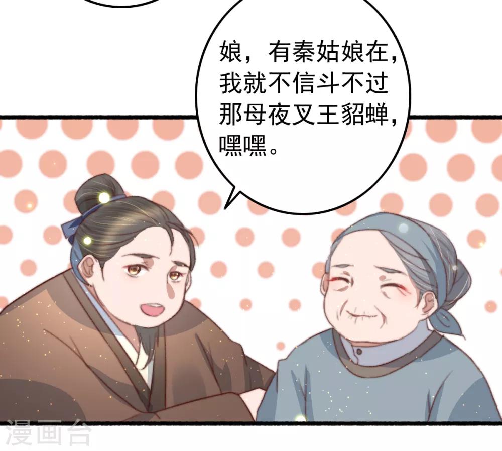 第74话 难进神医门-第75话