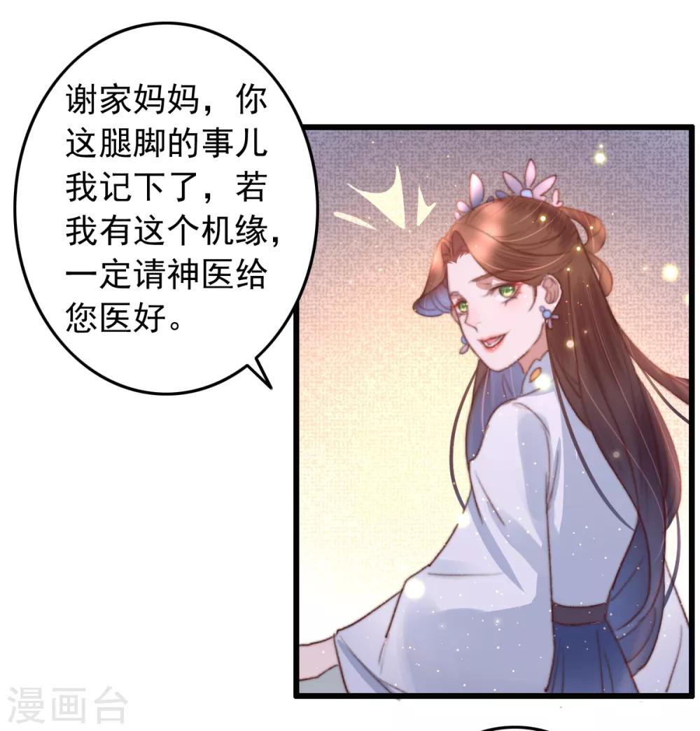 第74话 难进神医门-第75话