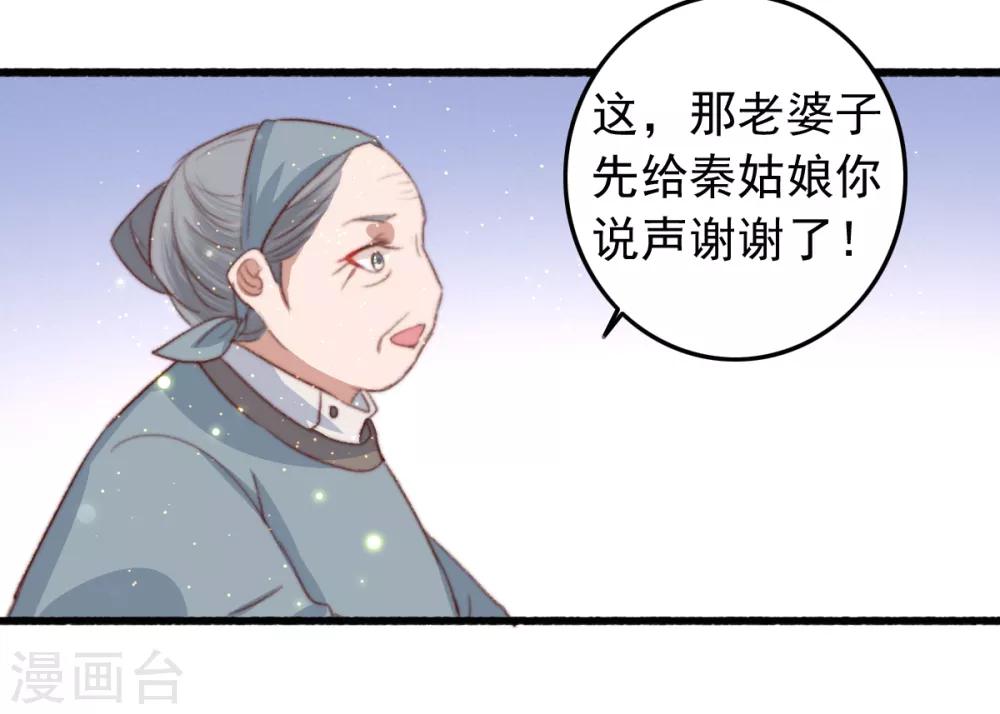 第74话 难进神医门-第75话