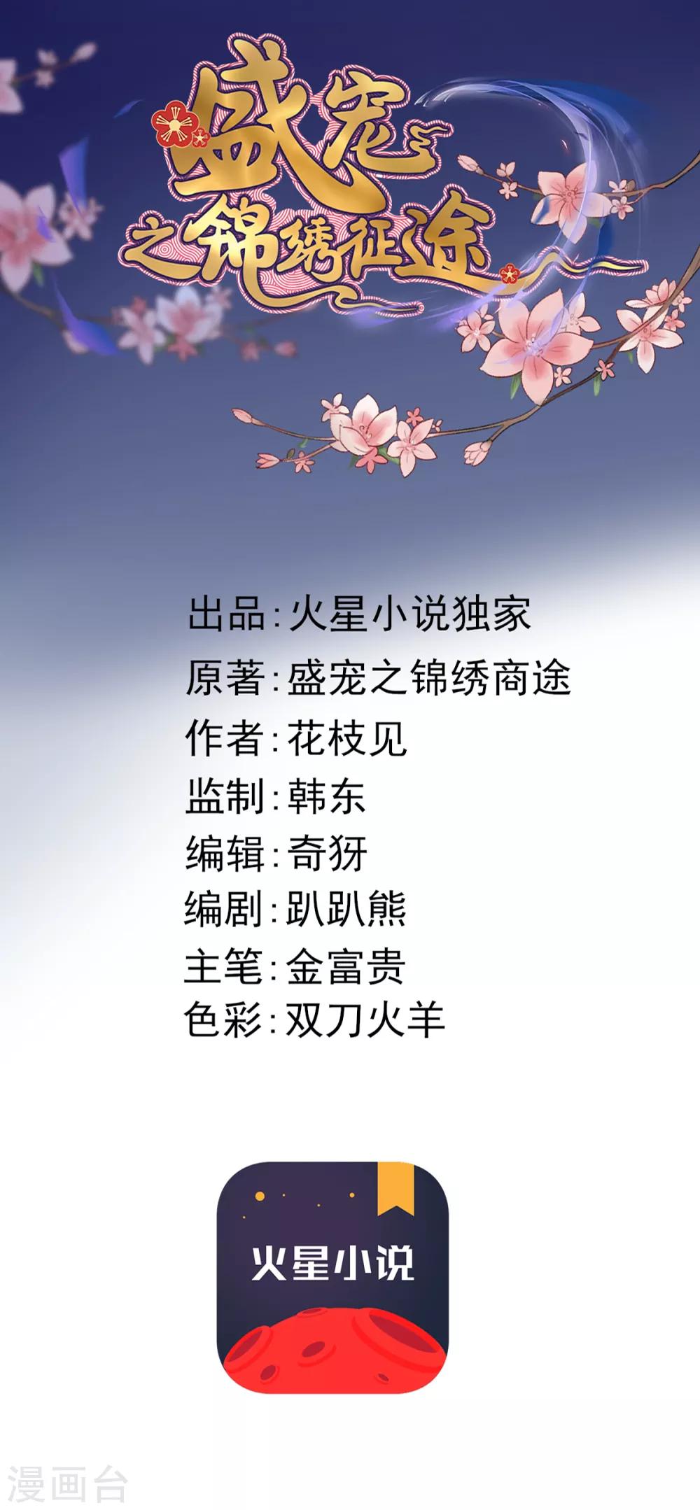 第76话 干妈的考验-第77话