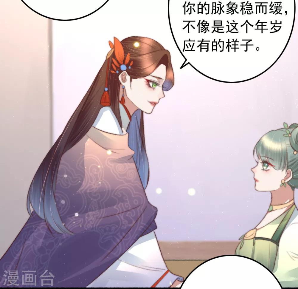 第76话 干妈的考验-第77话