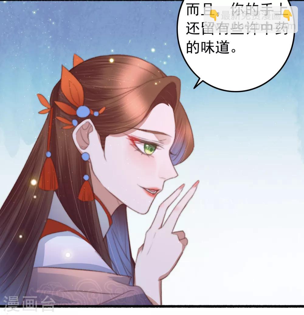 第76话 干妈的考验-第77话