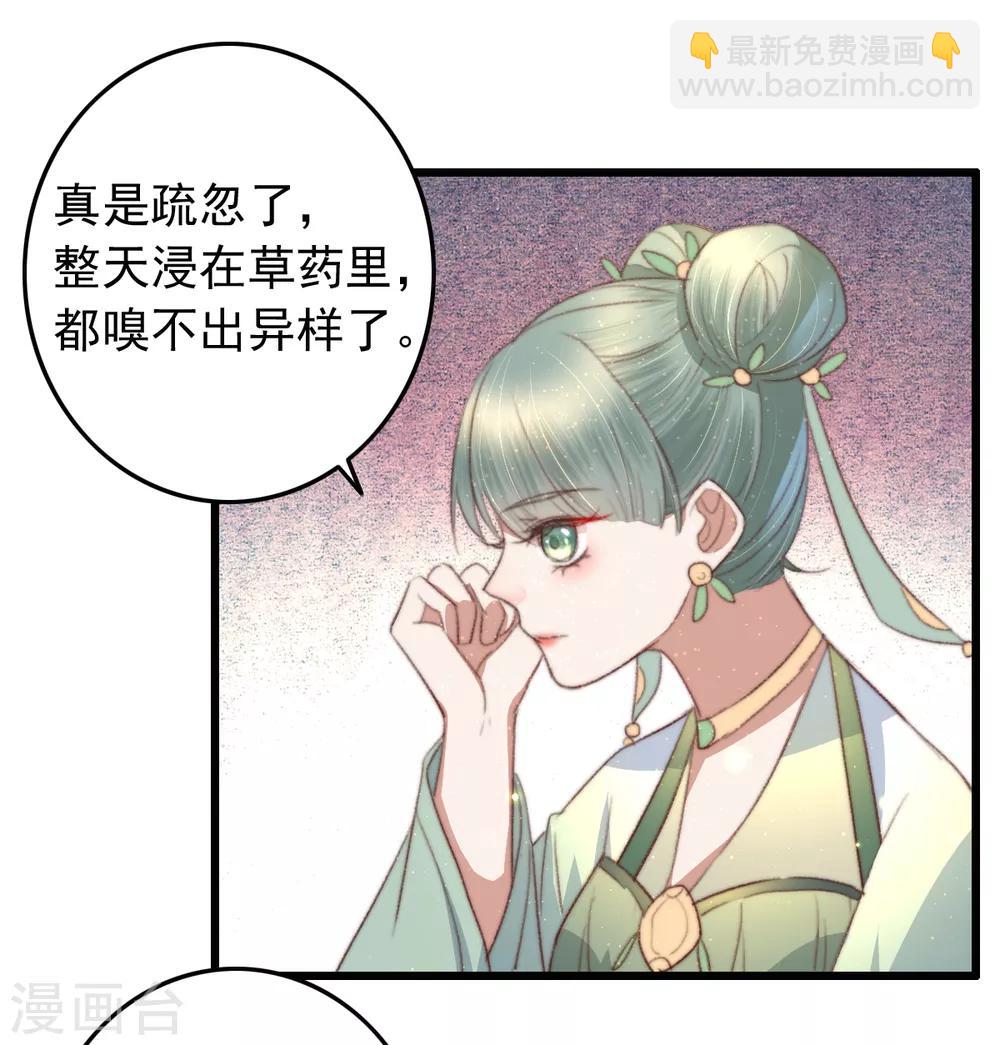 第76话 干妈的考验-第77话