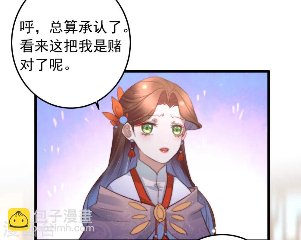 第76话 干妈的考验-第77话