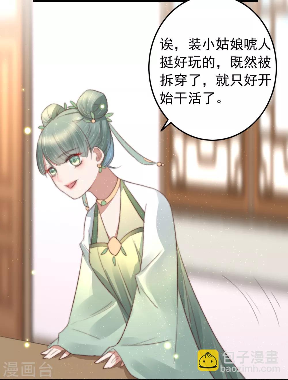 第76话 干妈的考验-第77话