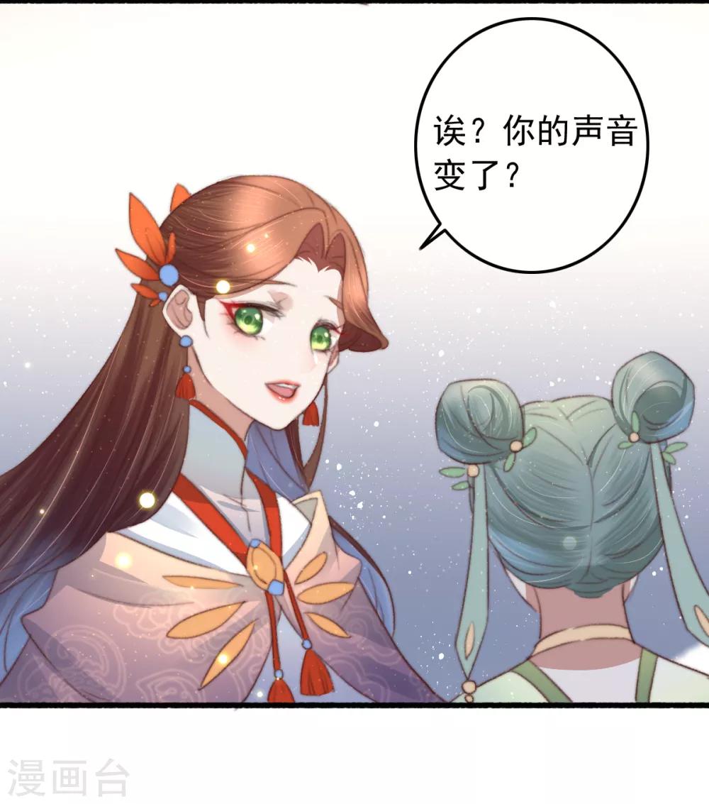 第76话 干妈的考验-第77话