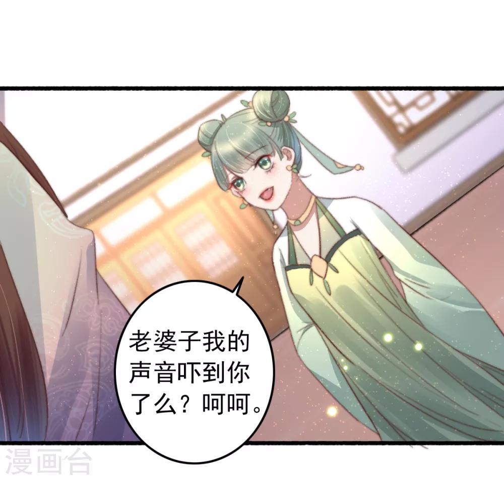 第76话 干妈的考验-第77话