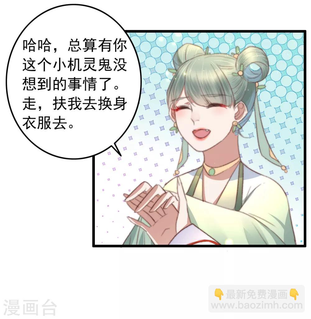 第76话 干妈的考验-第77话