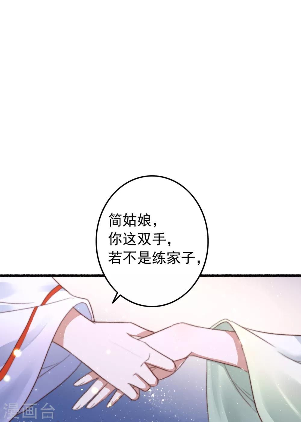 第76话 干妈的考验-第77话