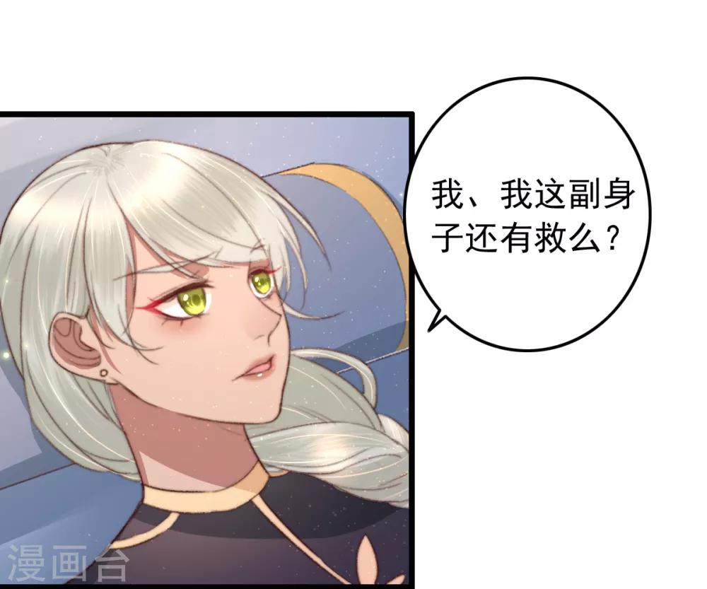 第76话 干妈的考验-第77话