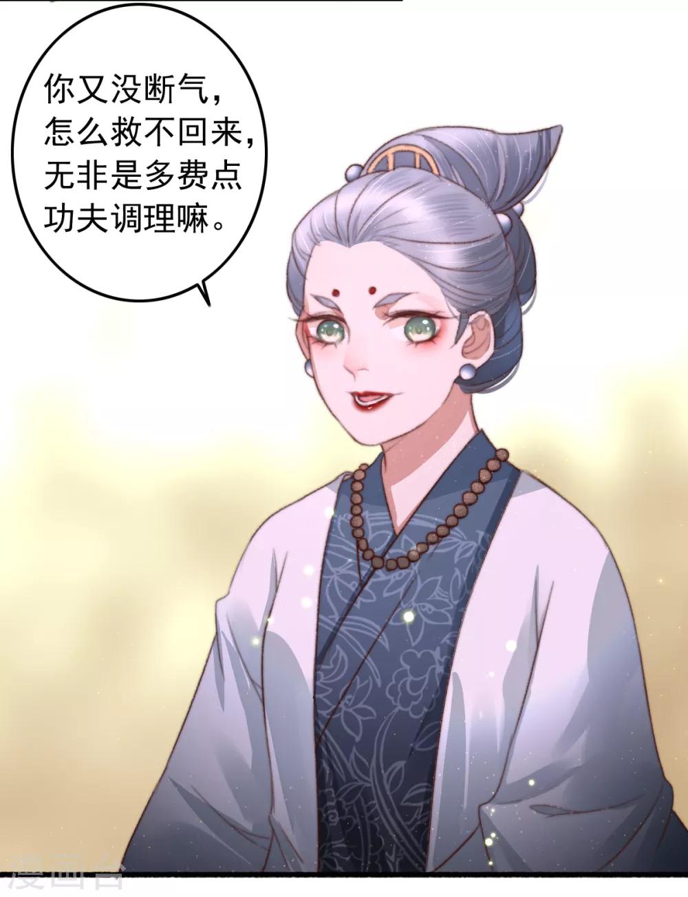 第76话 干妈的考验-第77话