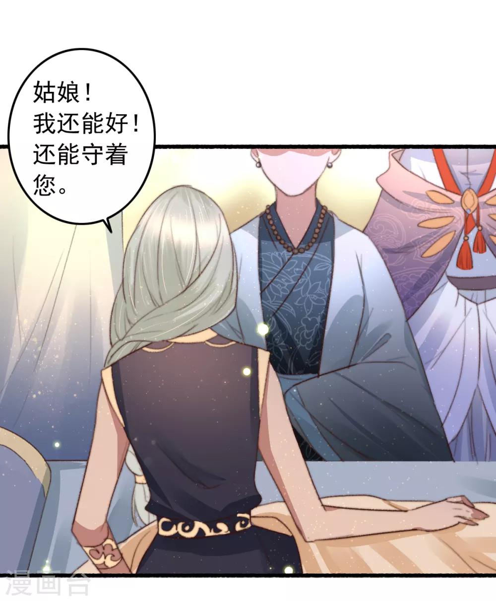 第76话 干妈的考验-第77话