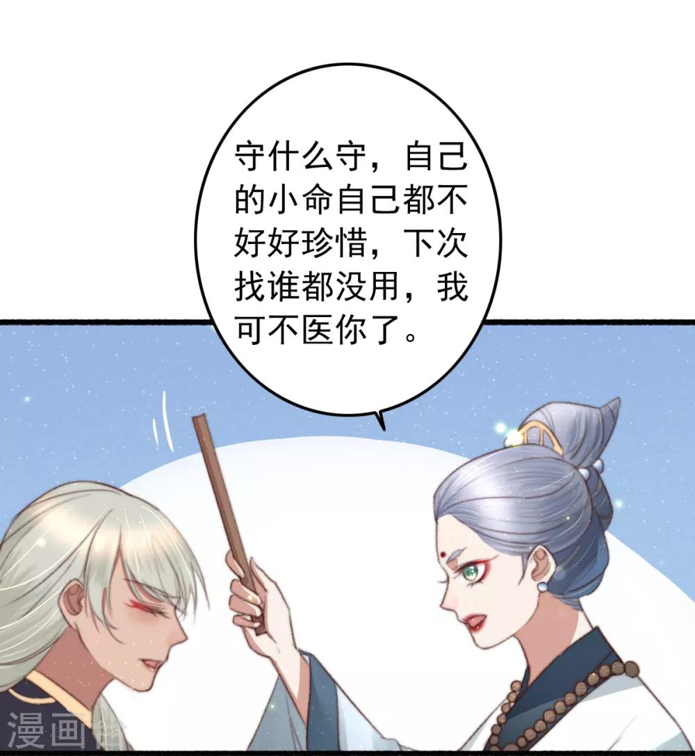 第76话 干妈的考验-第77话