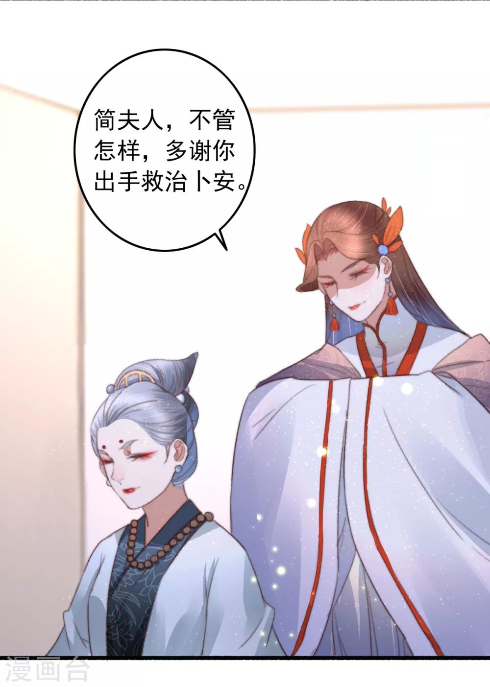 第76话 干妈的考验-第77话