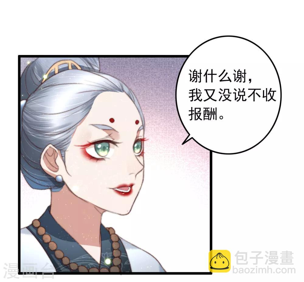 第76话 干妈的考验-第77话