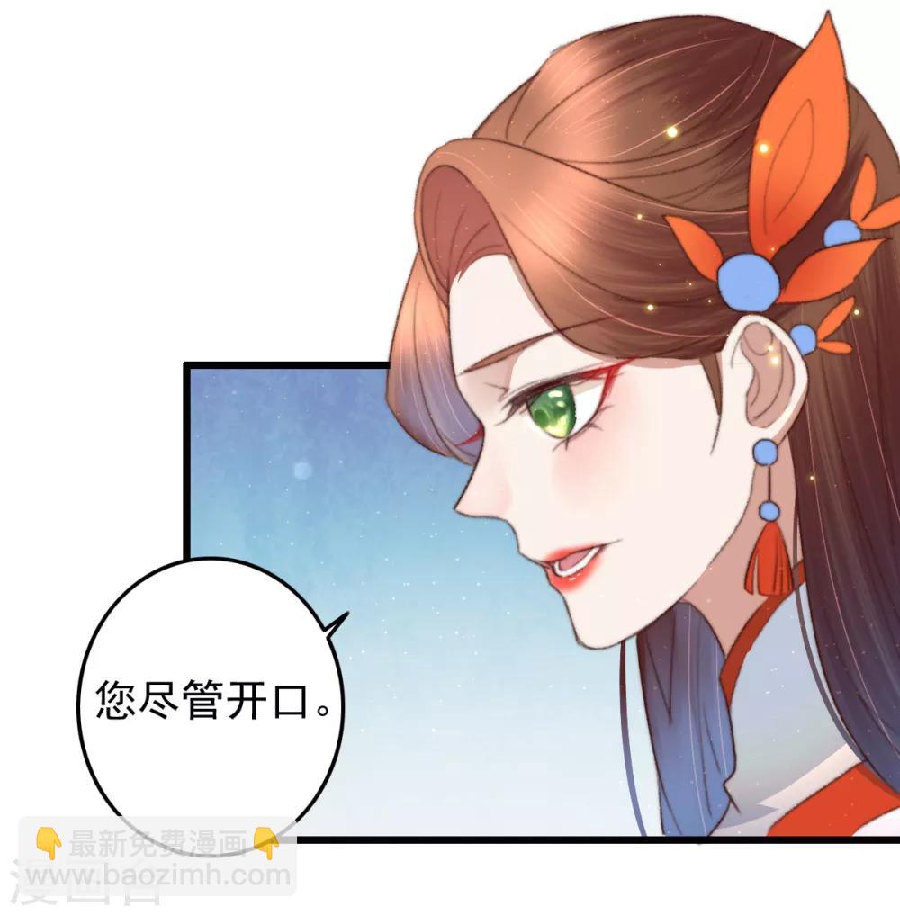 第76话 干妈的考验-第77话