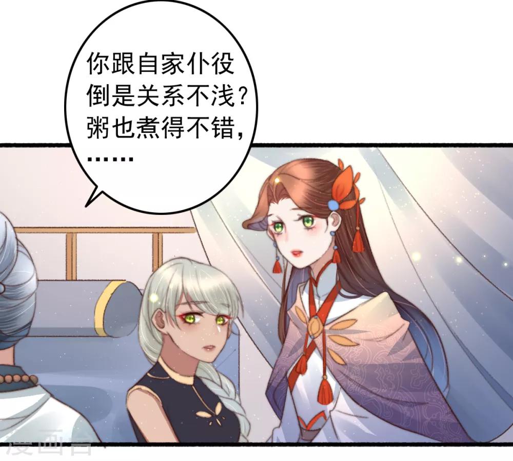 第76话 干妈的考验-第77话