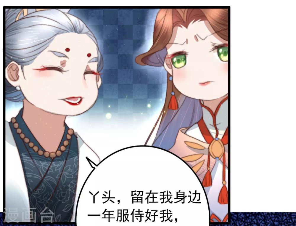 第76话 干妈的考验-第77话