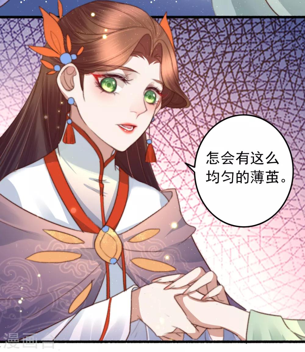 第76话 干妈的考验-第77话