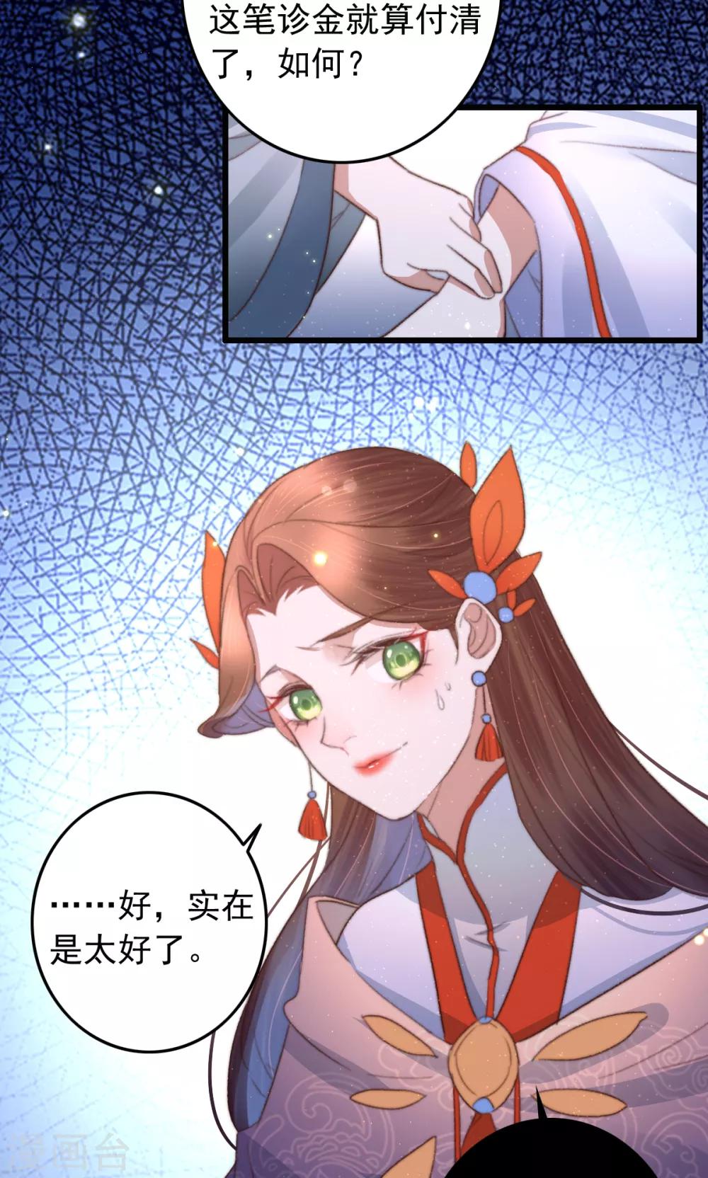第76话 干妈的考验-第77话