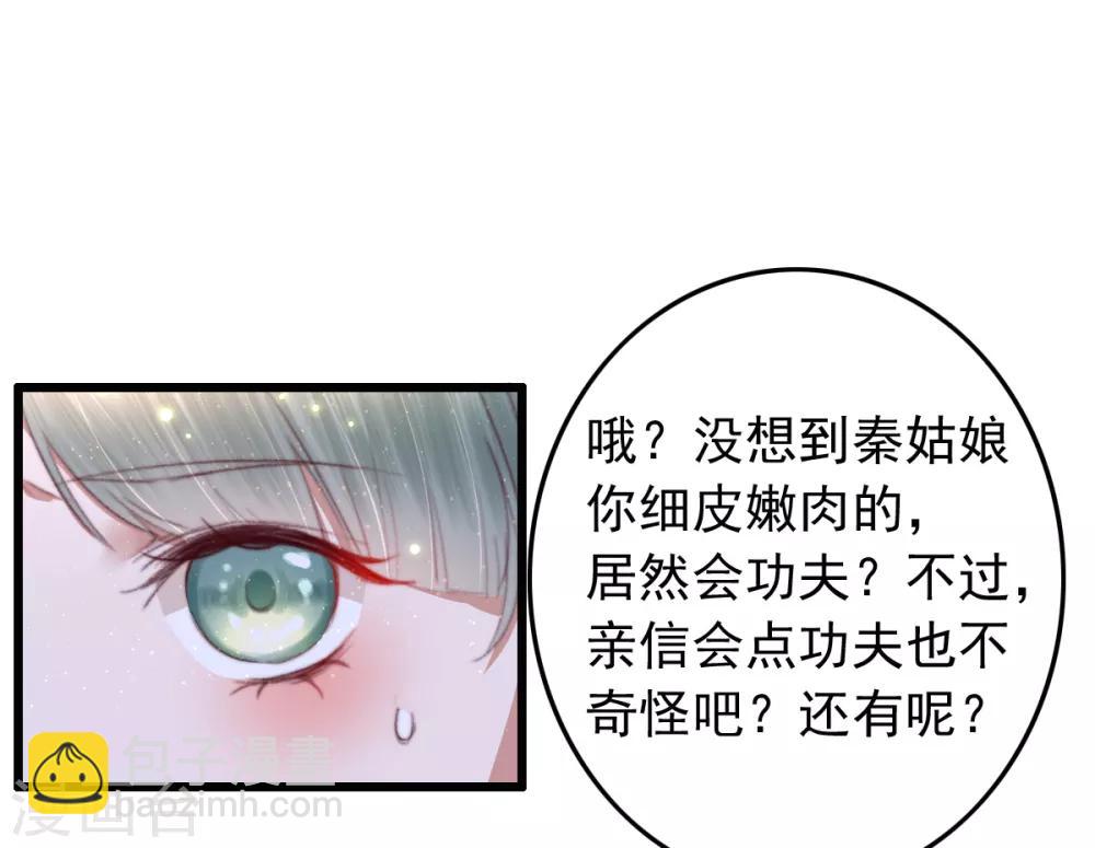 第76话 干妈的考验-第77话