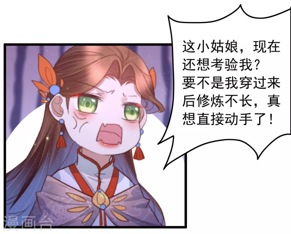 第76话 干妈的考验-第77话
