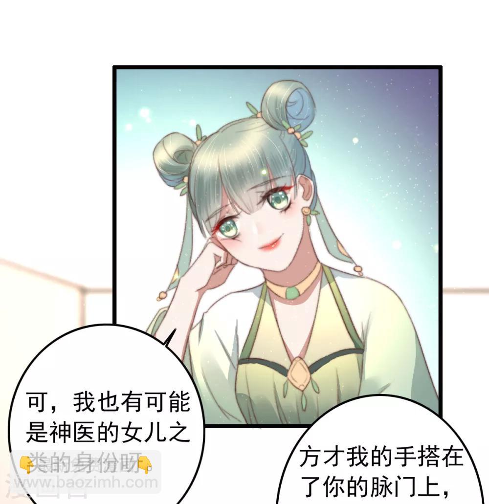 第76话 干妈的考验-第77话