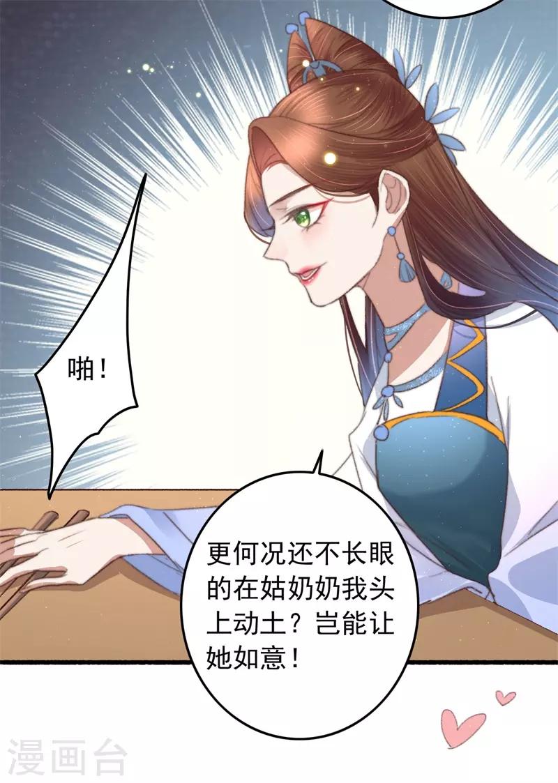 第78话 威名震天-第79话