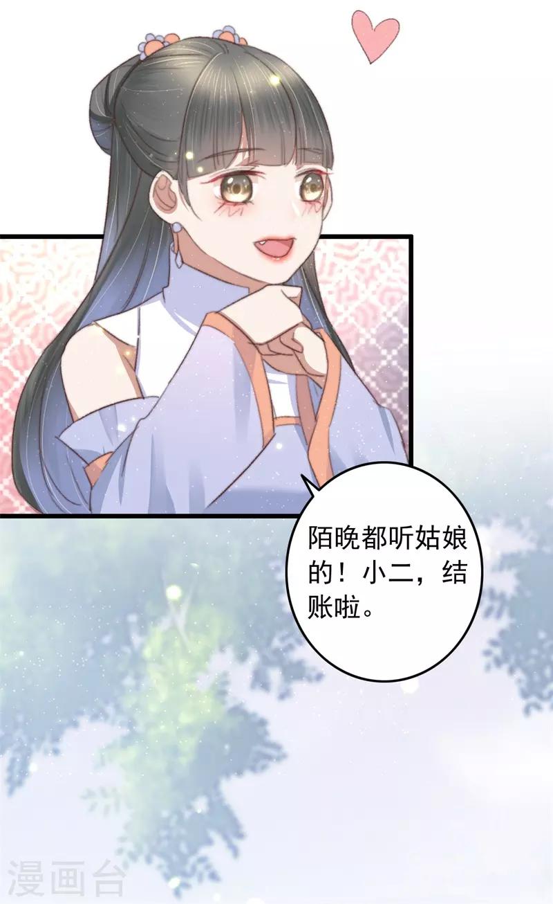 第78话 威名震天-第79话