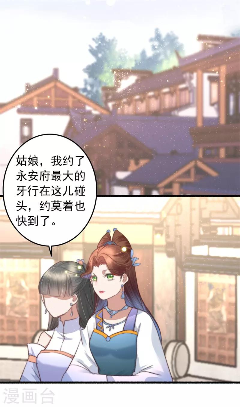 第78话 威名震天-第79话