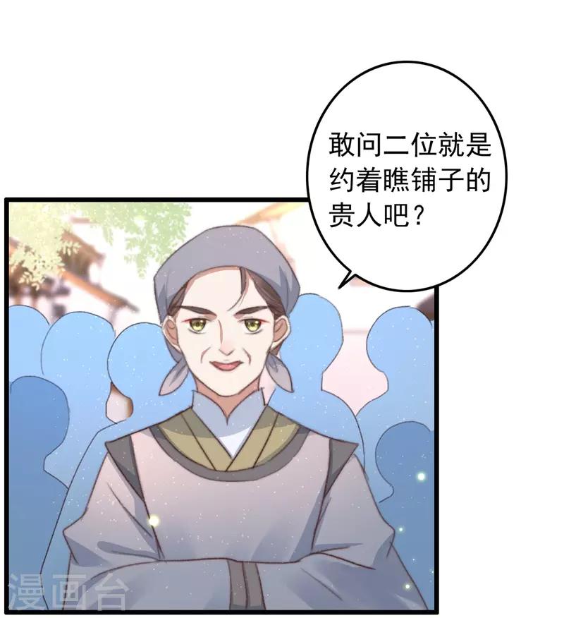 第78话 威名震天-第79话