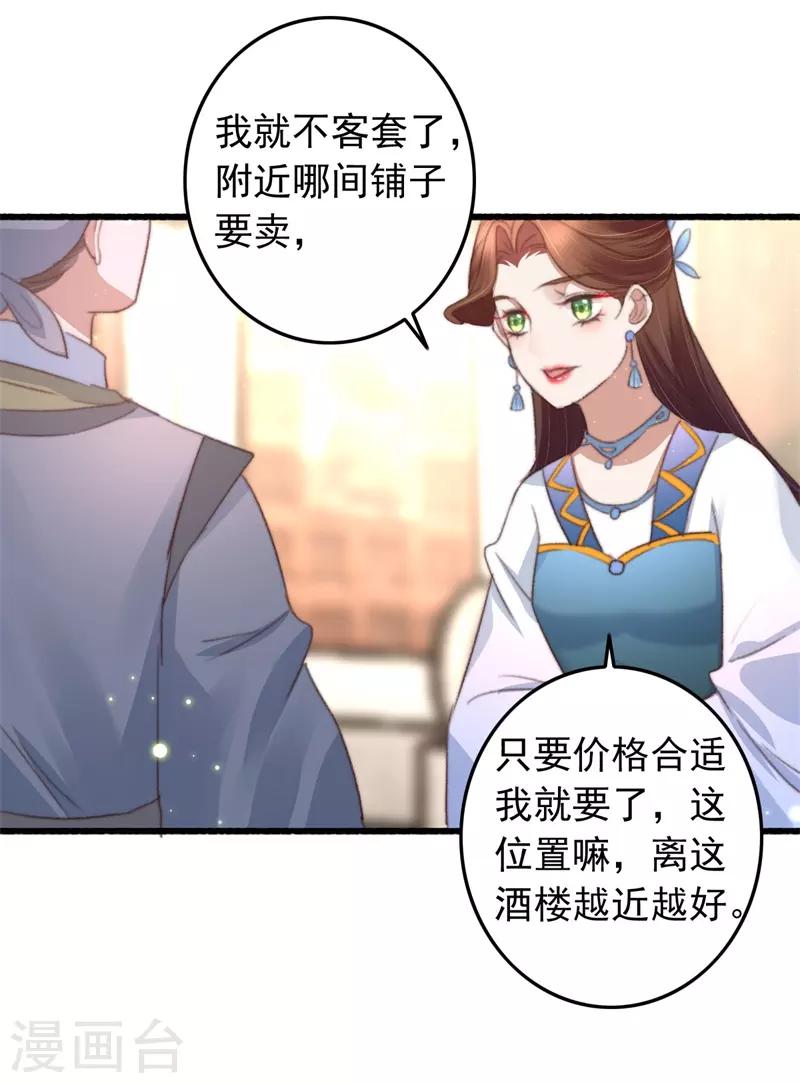 第78话 威名震天-第79话