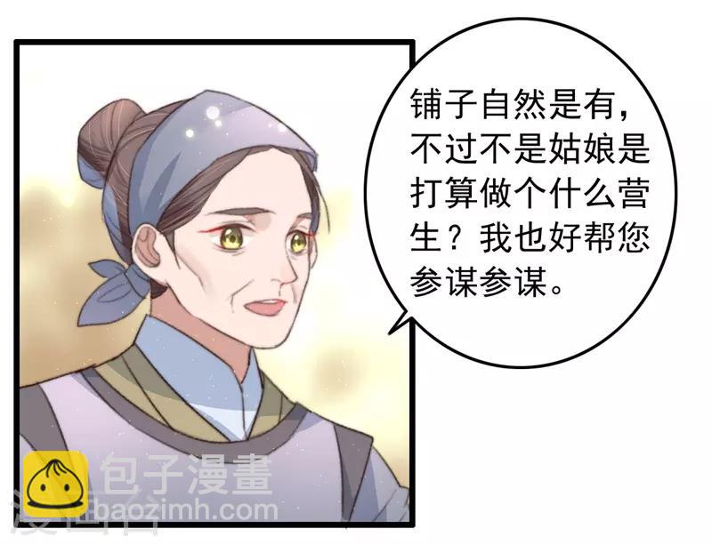 第78话 威名震天-第79话