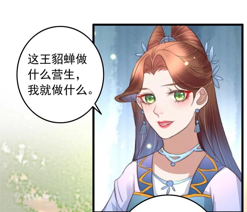 第78话 威名震天-第79话
