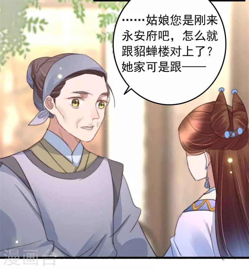 第78话 威名震天-第79话