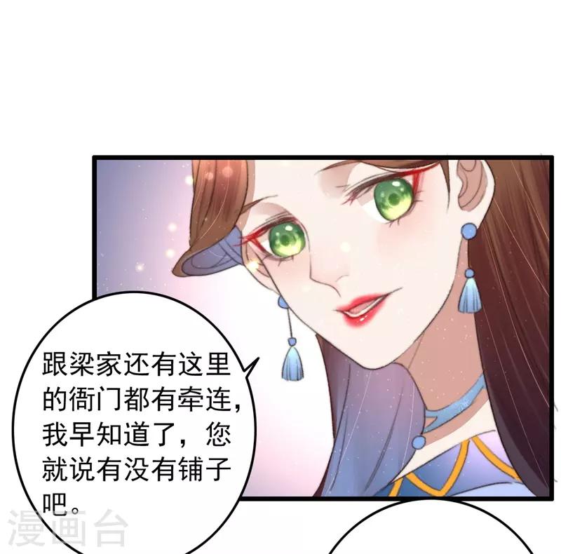 第78话 威名震天-第79话