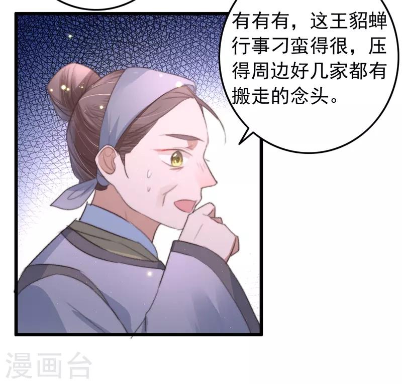 第78话 威名震天-第79话
