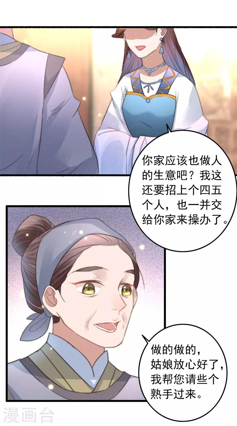 第78话 威名震天-第79话