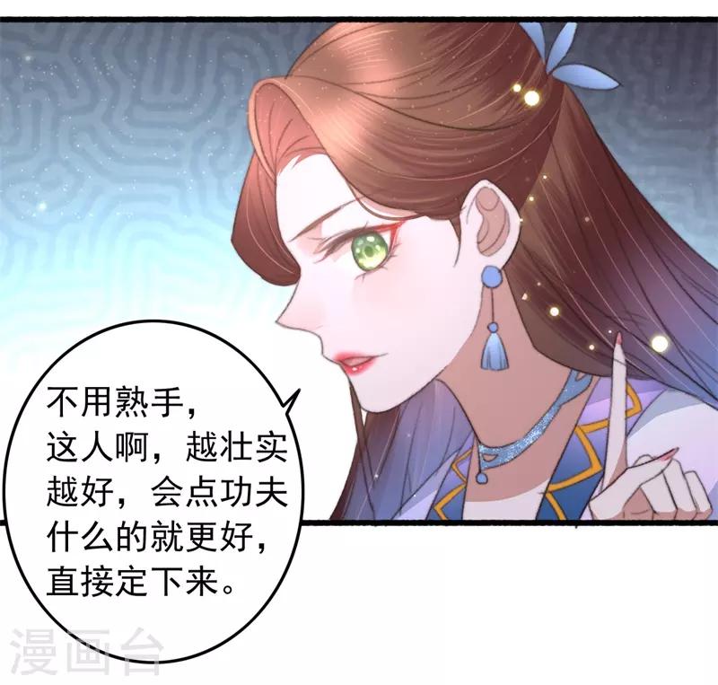 第78话 威名震天-第79话