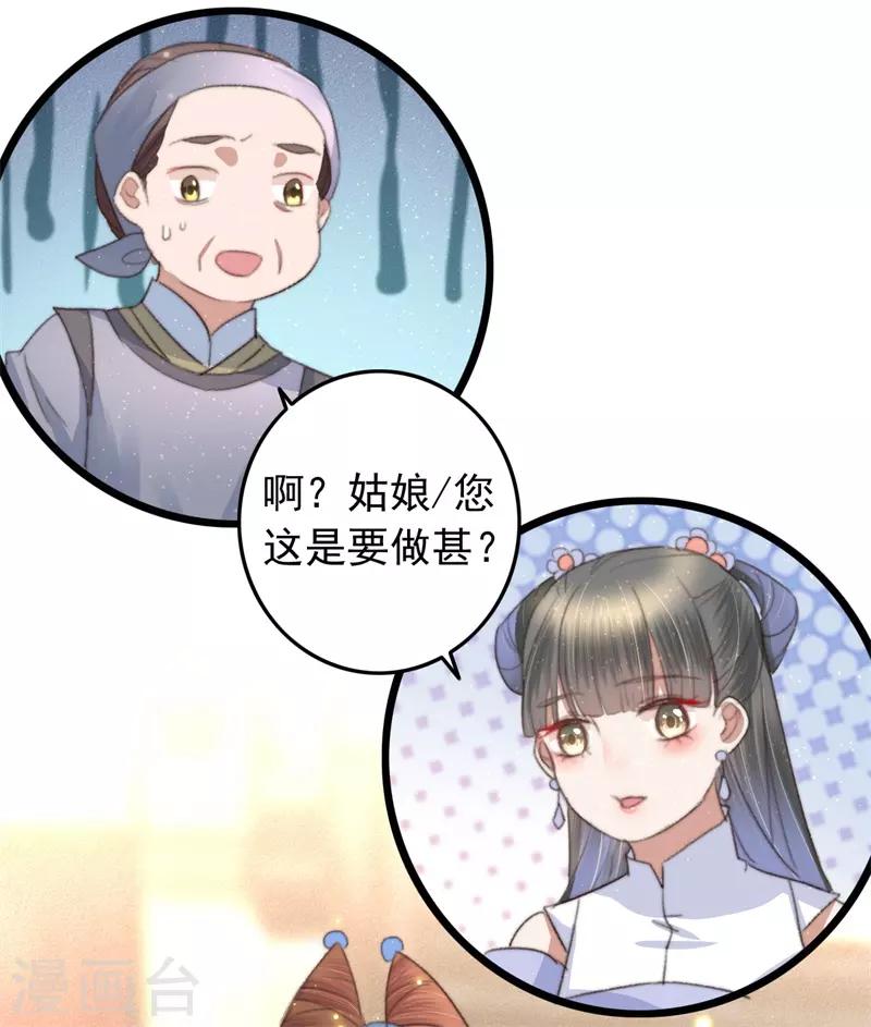 第78话 威名震天-第79话